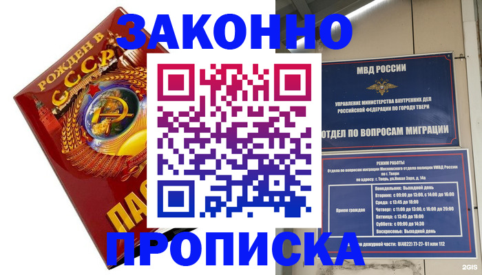 пропишу в квартире в Моршанске