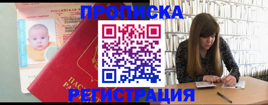 временная регистрация в Моршанске